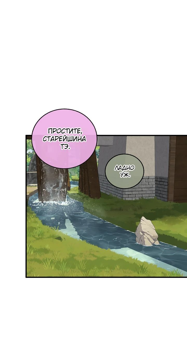 Read Лучший на свете друг детства RU Manga Online