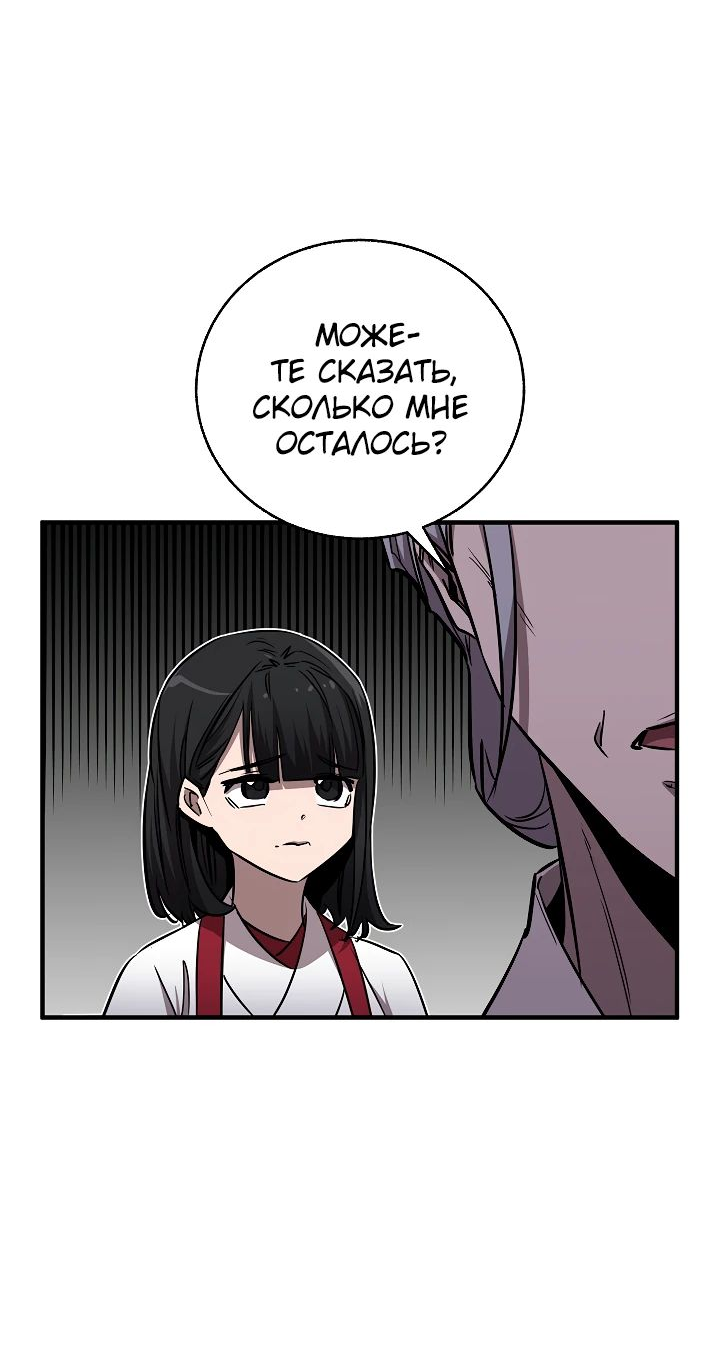 Read Лучший на свете друг детства RU Manga Online