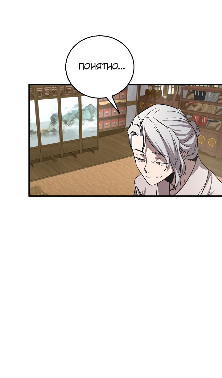 Read Лучший на свете друг детства RU Manga Online