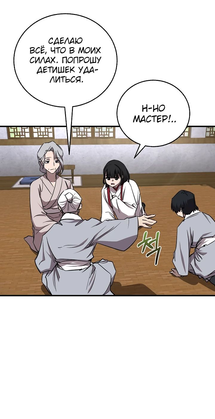 Read Лучший на свете друг детства RU Manga Online