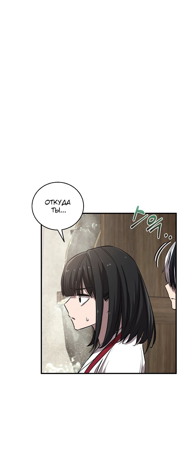 Read Лучший на свете друг детства RU Manga Online