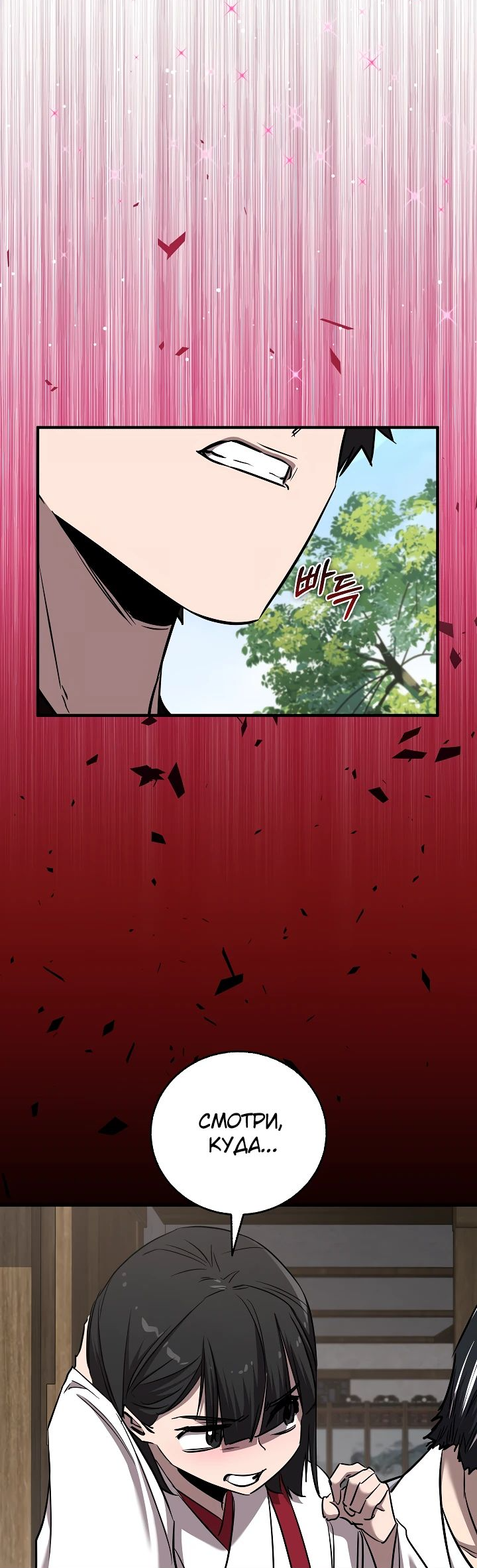 Read Лучший на свете друг детства RU Manga Online