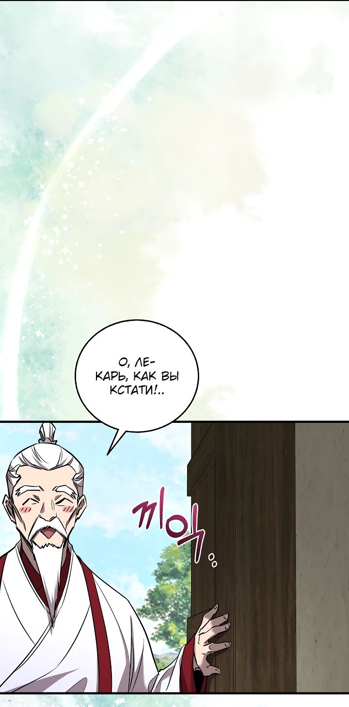 Read Лучший на свете друг детства RU Manga Online