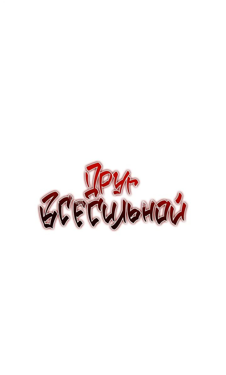 Read Лучший на свете друг детства RU Manga Online
