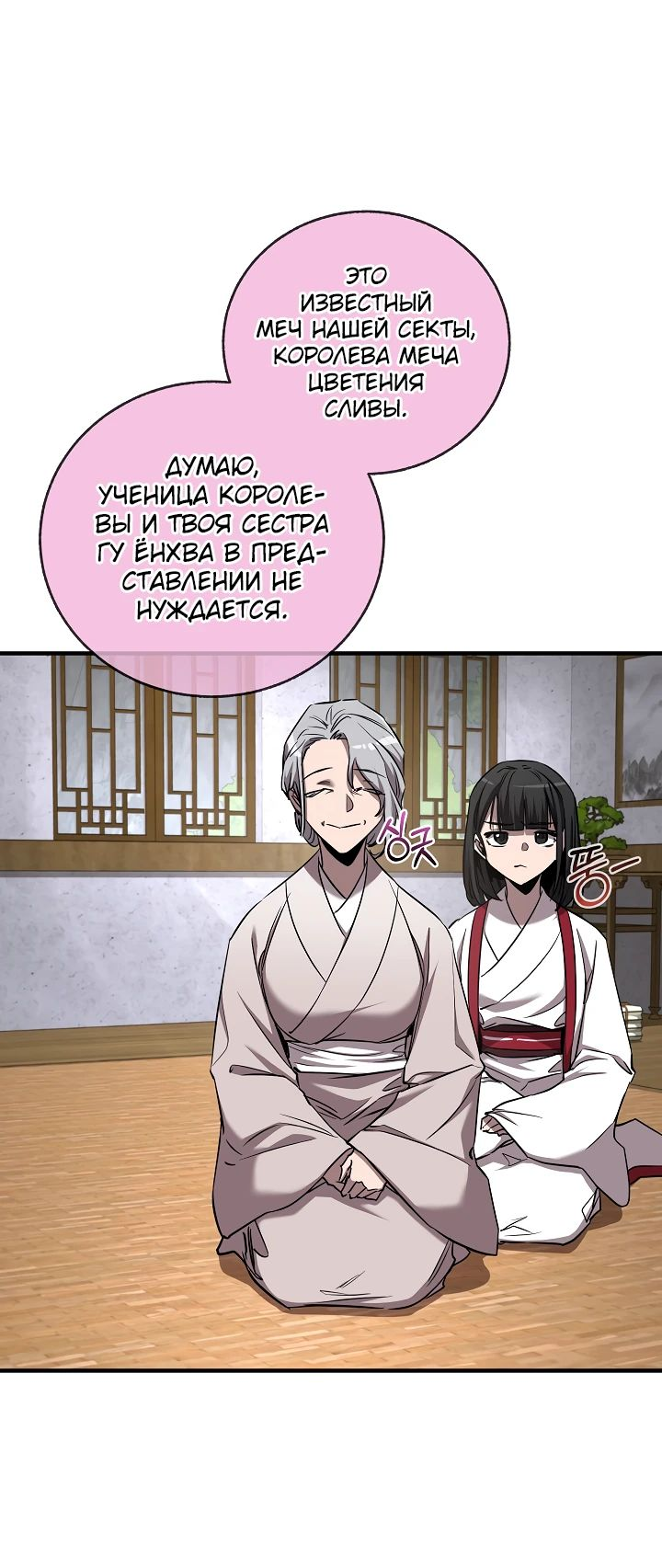 Read Лучший на свете друг детства RU Manga Online
