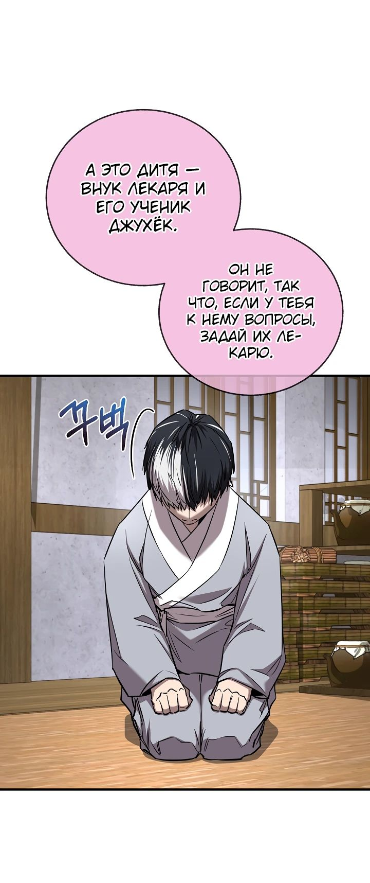 Read Лучший на свете друг детства RU Manga Online