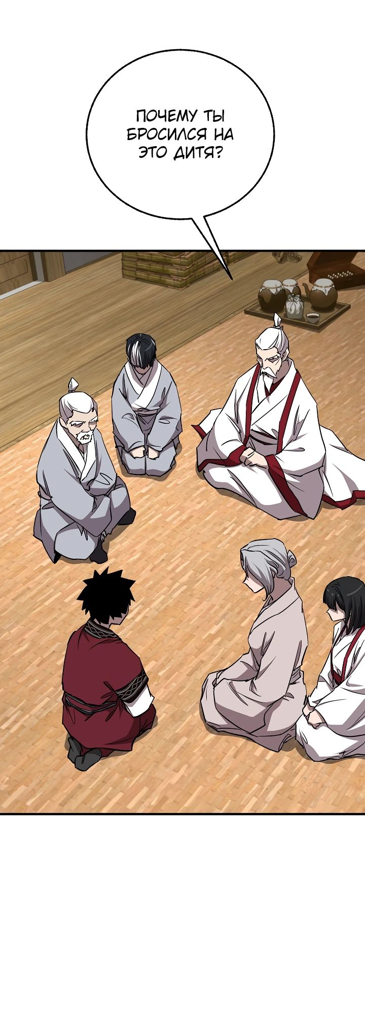 Read Лучший на свете друг детства RU Manga Online