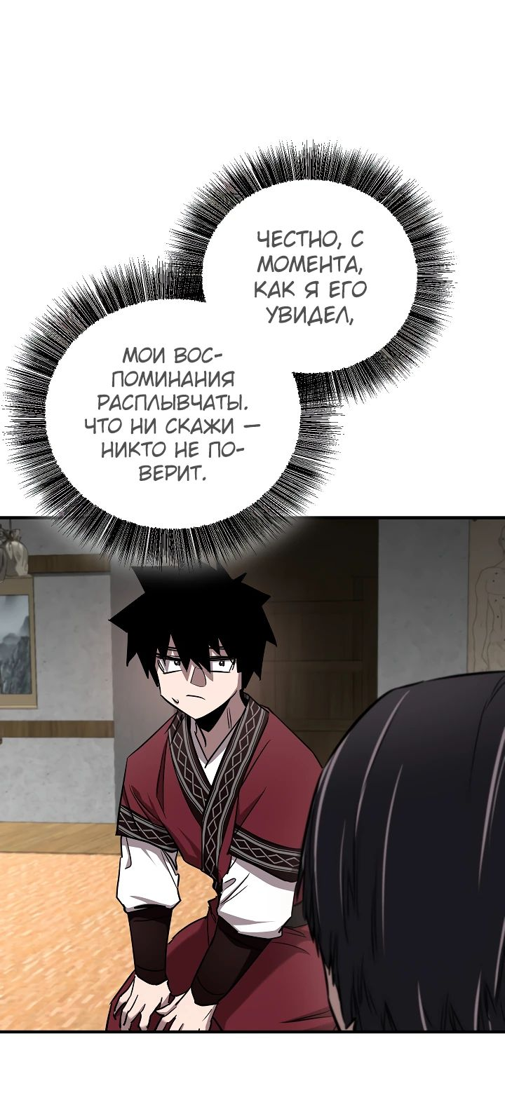 Read Лучший на свете друг детства RU Manga Online