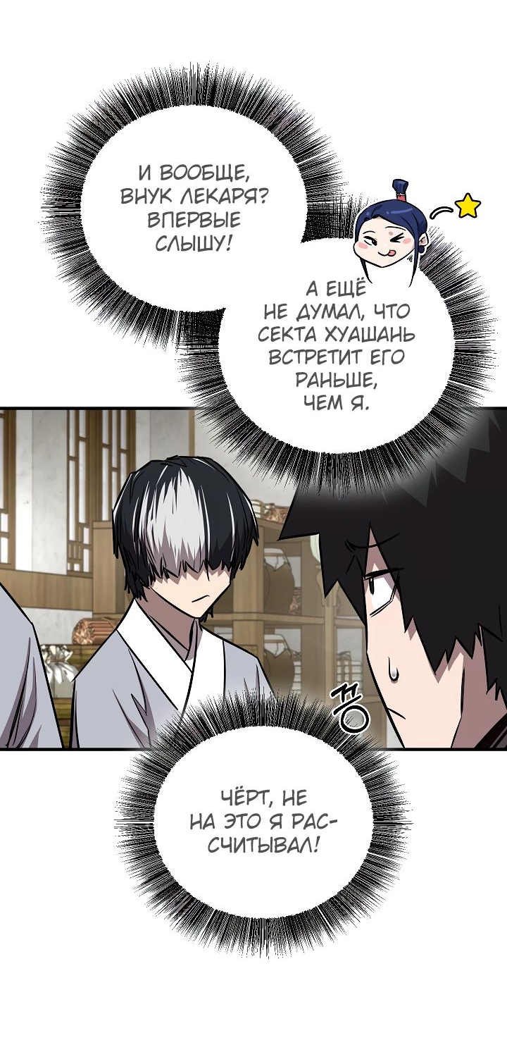 Read Лучший на свете друг детства RU Manga Online