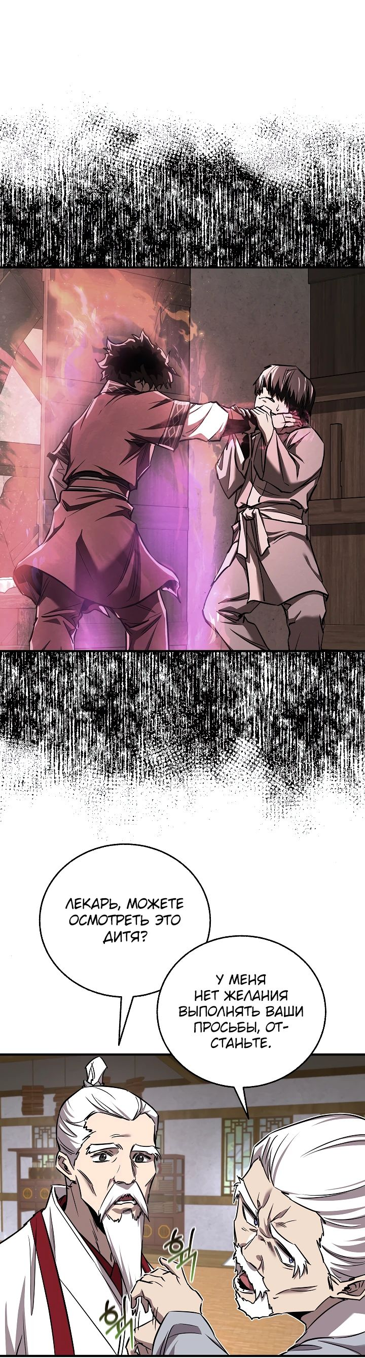 Read Лучший на свете друг детства RU Manga Online