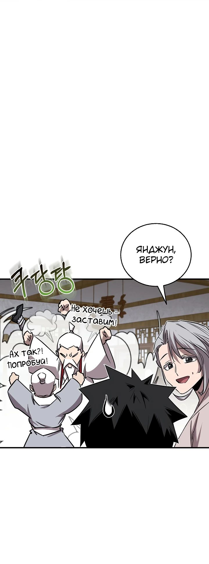 Read Лучший на свете друг детства RU Manga Online