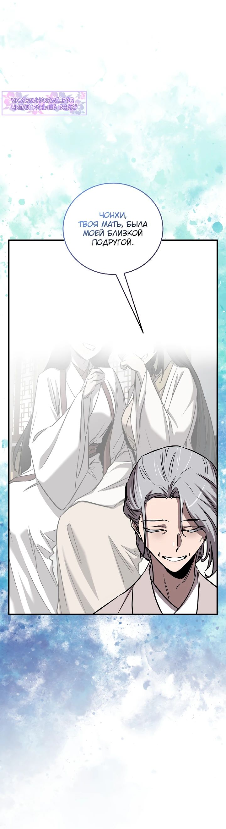 Read Лучший на свете друг детства RU Manga Online