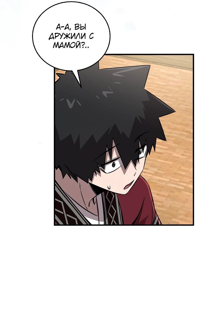 Read Лучший на свете друг детства RU Manga Online