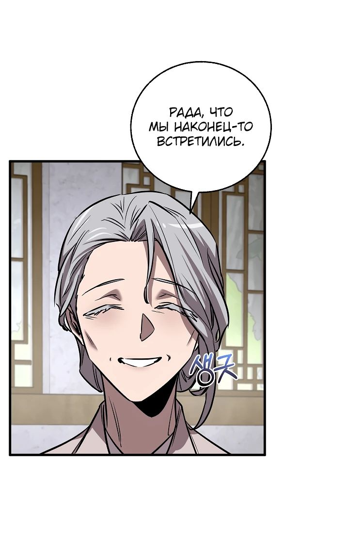 Read Лучший на свете друг детства RU Manga Online