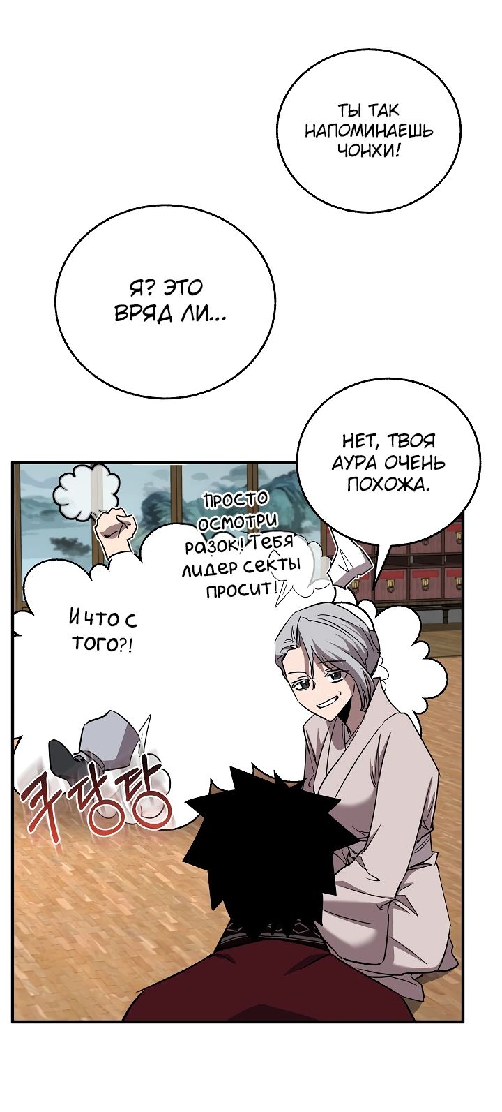 Read Лучший на свете друг детства RU Manga Online