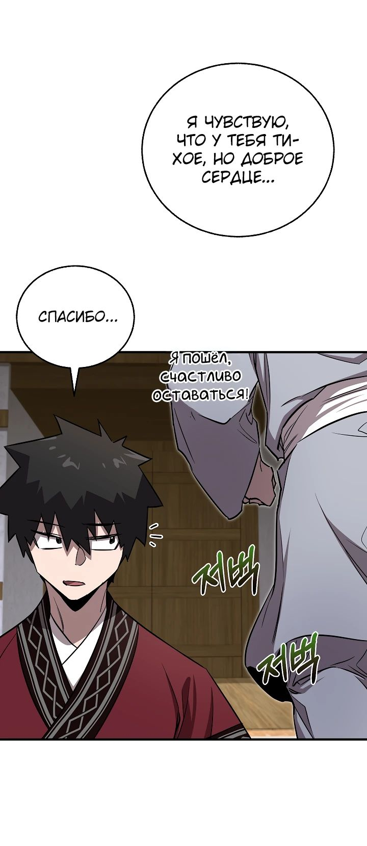 Read Лучший на свете друг детства RU Manga Online
