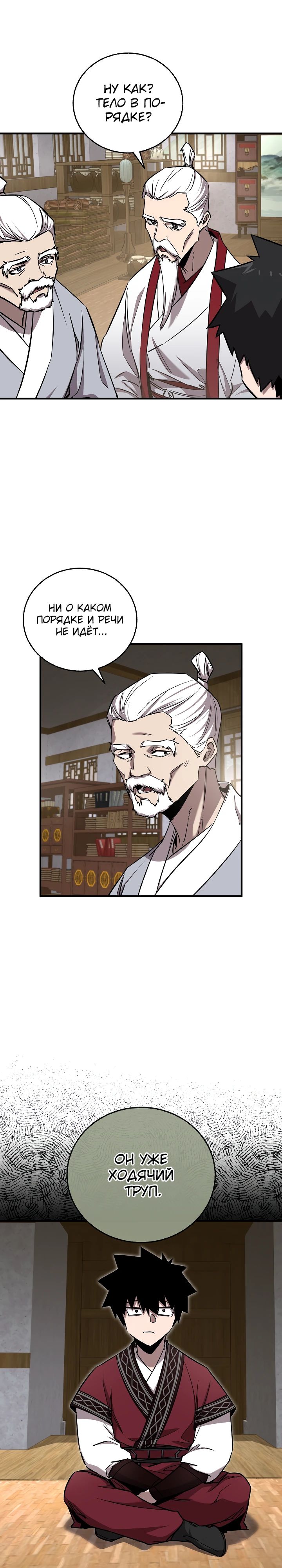 Read Лучший на свете друг детства RU Manga Online