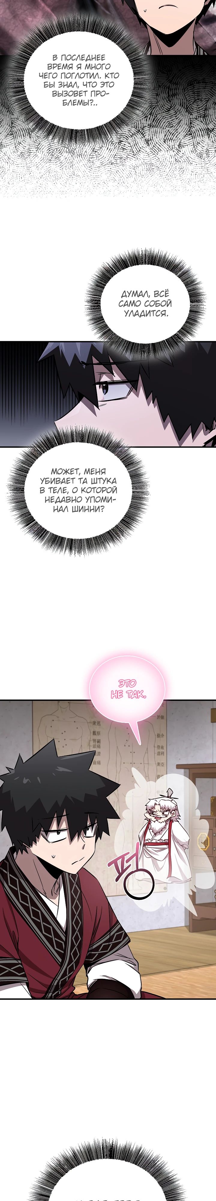 Read Лучший на свете друг детства RU Manga Online
