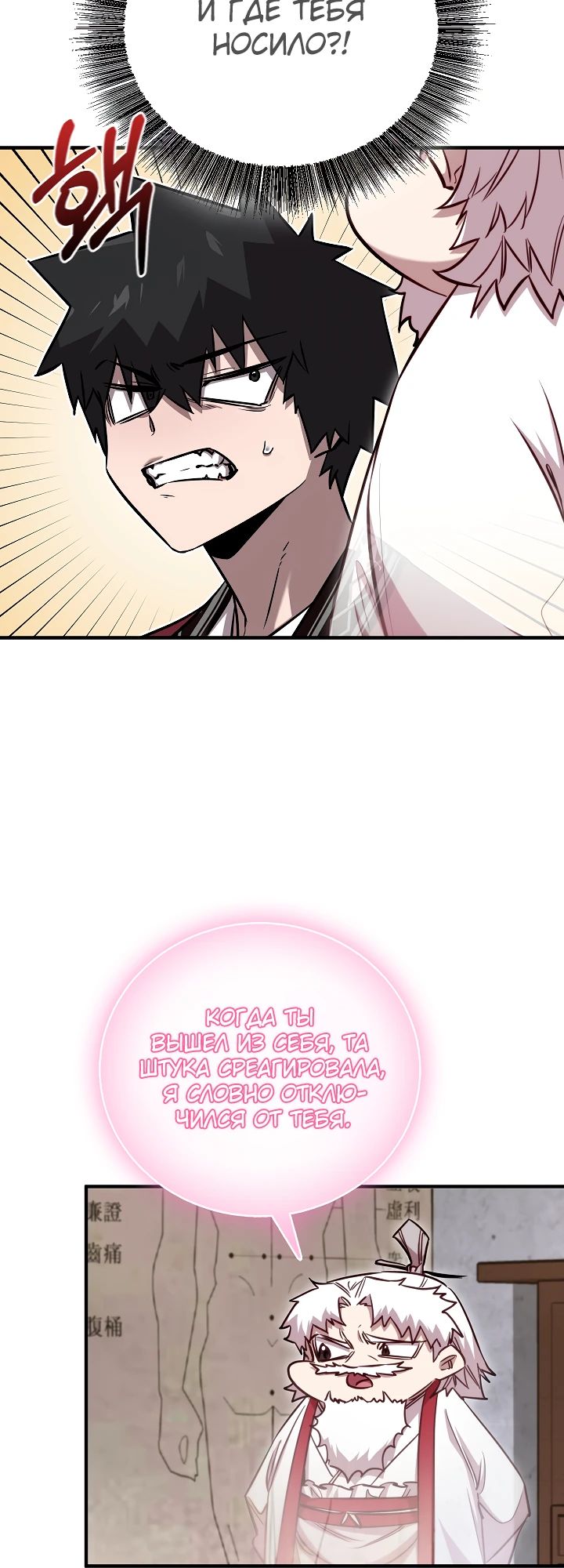 Read Лучший на свете друг детства RU Manga Online