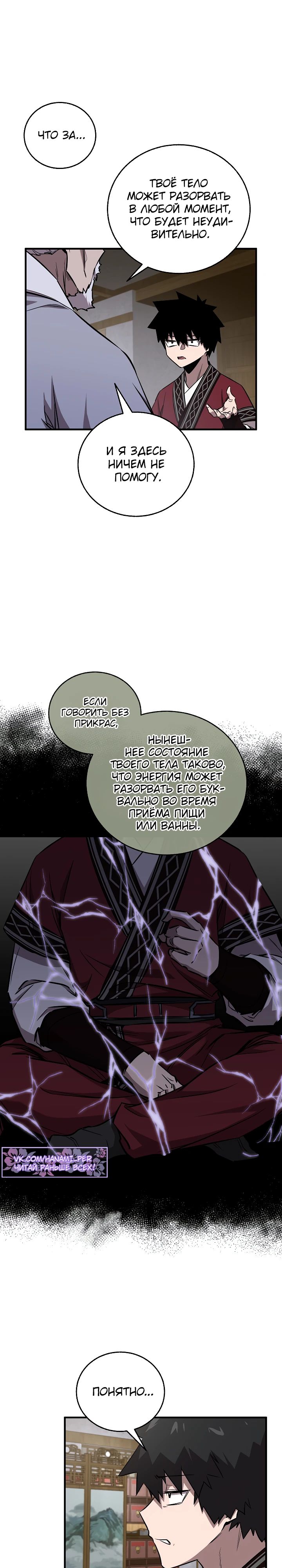 Read Лучший на свете друг детства RU Manga Online