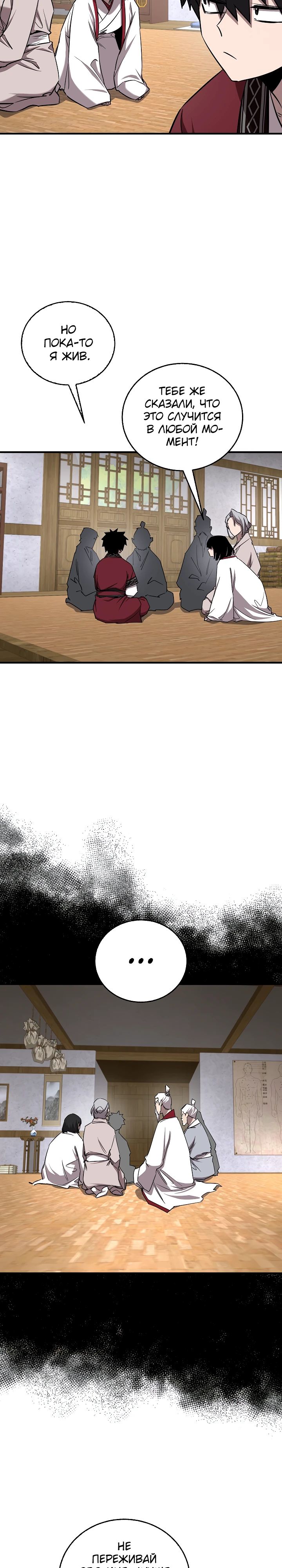 Read Лучший на свете друг детства RU Manga Online
