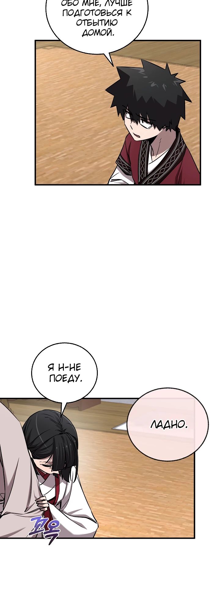 Read Лучший на свете друг детства RU Manga Online