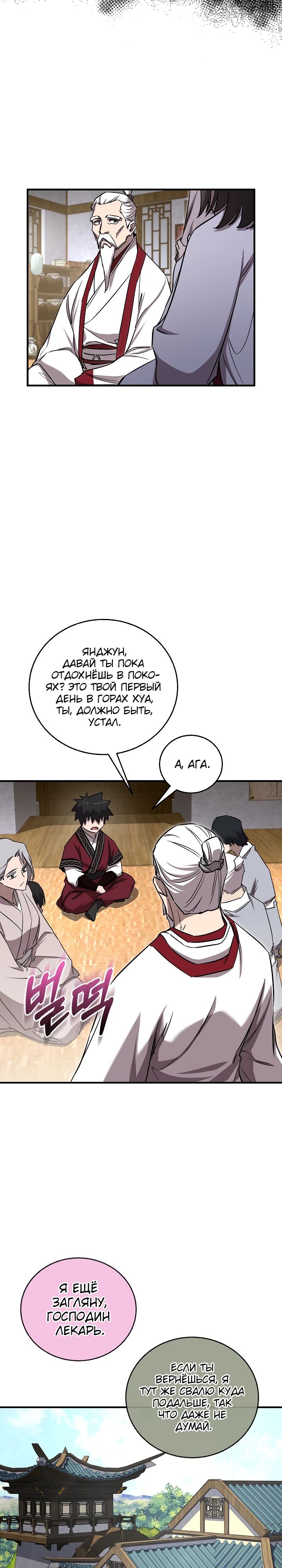 Read Лучший на свете друг детства RU Manga Online