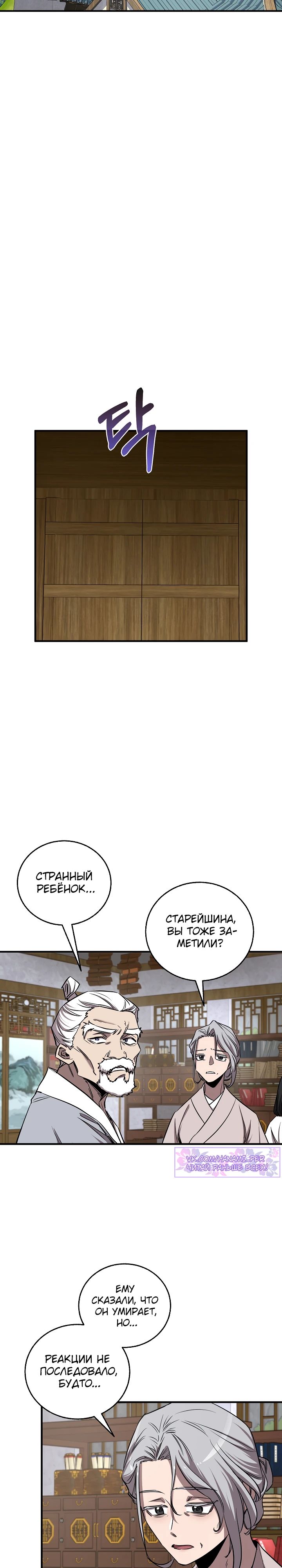 Read Лучший на свете друг детства RU Manga Online