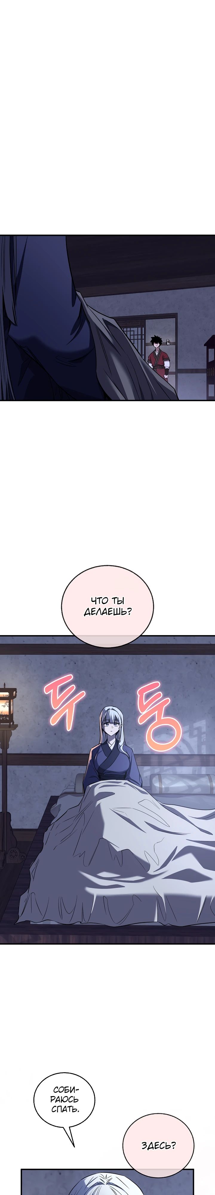 Read Лучший на свете друг детства RU Manga Online