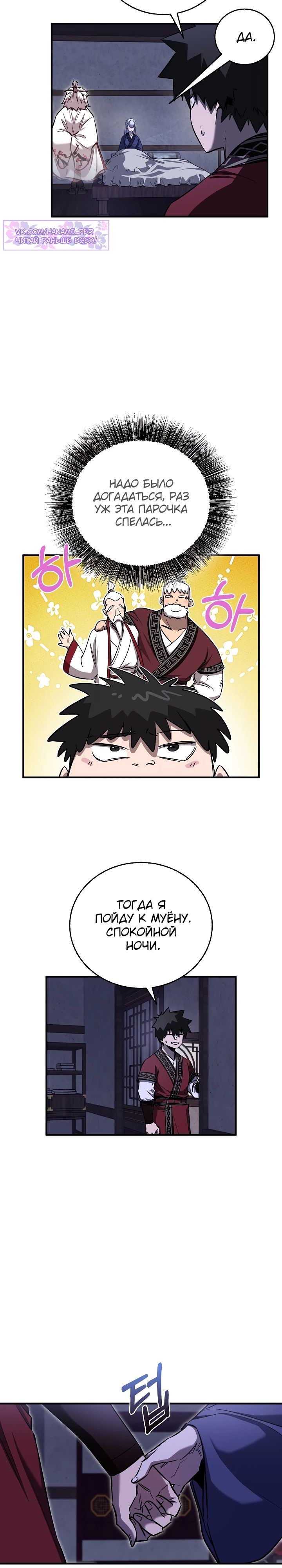 Read Лучший на свете друг детства RU Manga Online