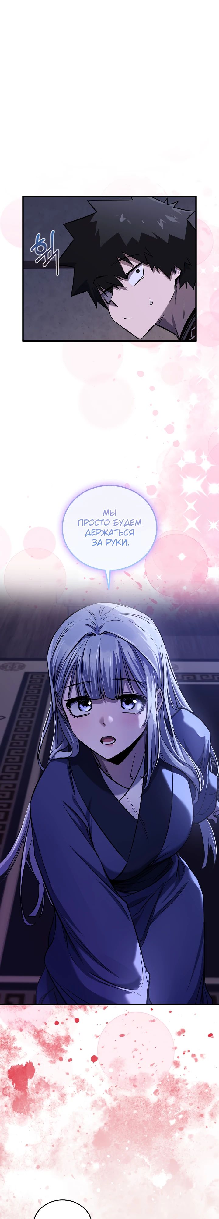 Read Лучший на свете друг детства RU Manga Online