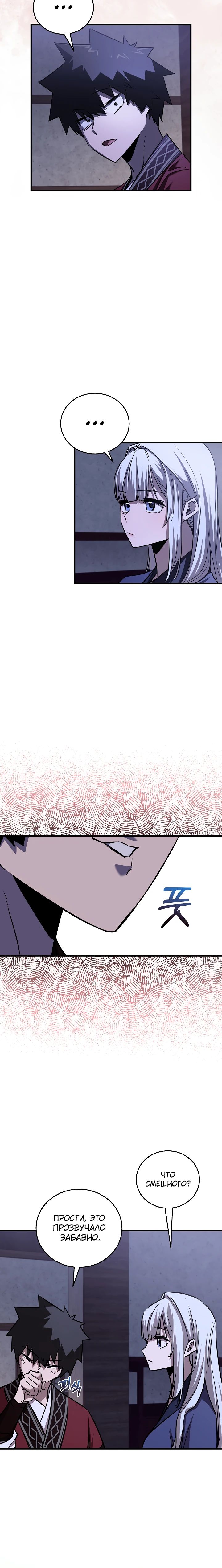 Read Лучший на свете друг детства RU Manga Online