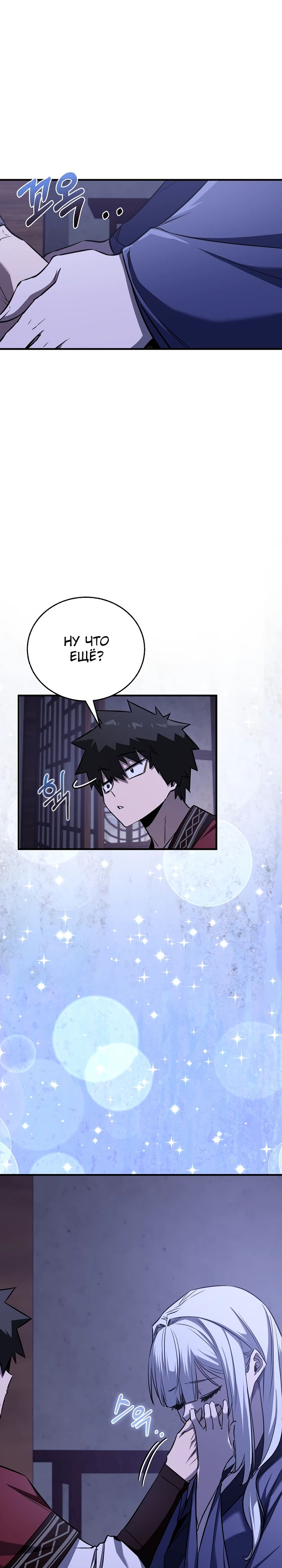 Read Лучший на свете друг детства RU Manga Online