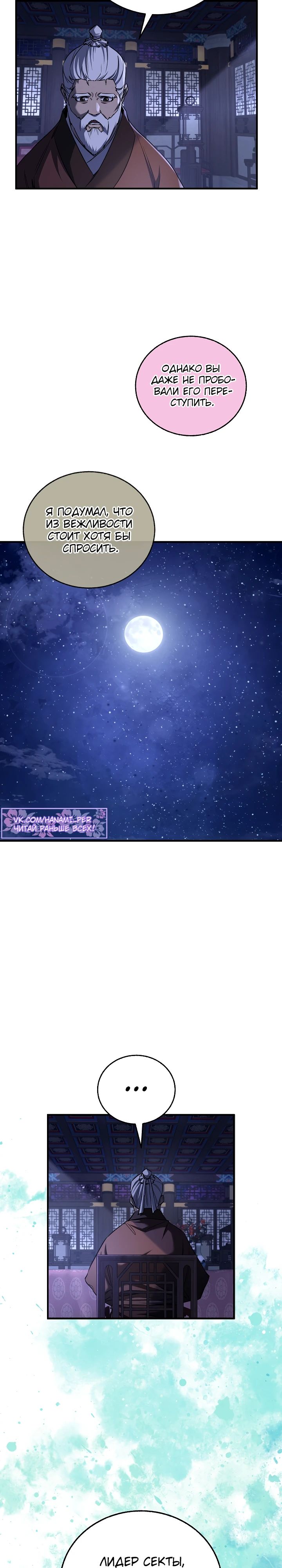 Read Лучший на свете друг детства RU Manga Online