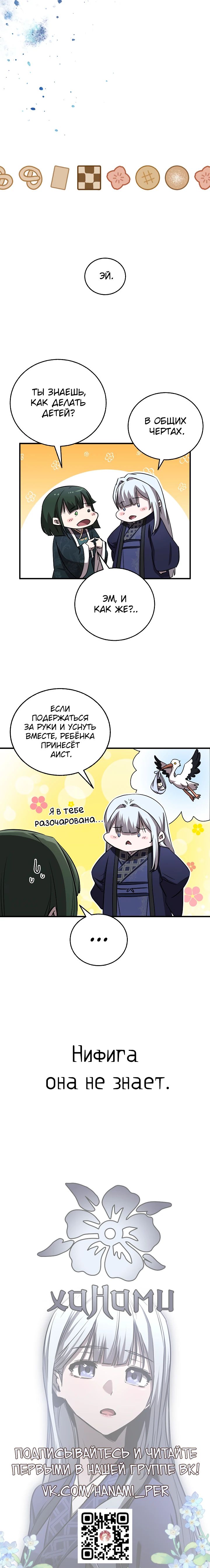 Read Лучший на свете друг детства RU Manga Online