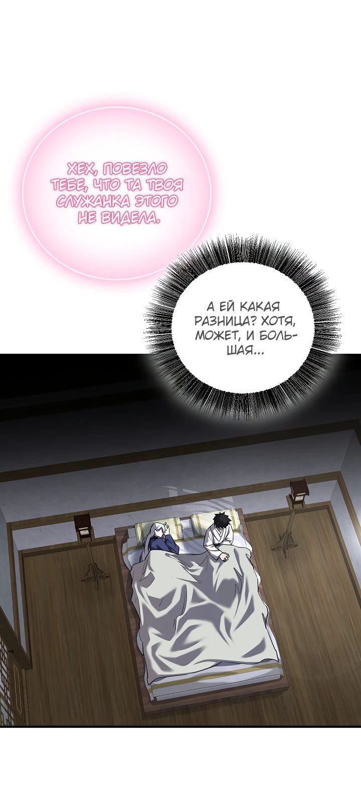 Read Лучший на свете друг детства RU Manga Online
