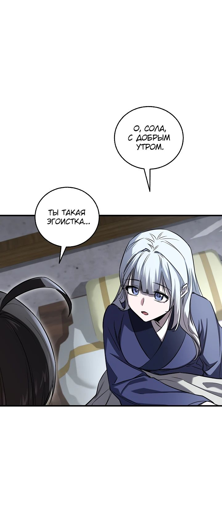 Read Лучший на свете друг детства RU Manga Online