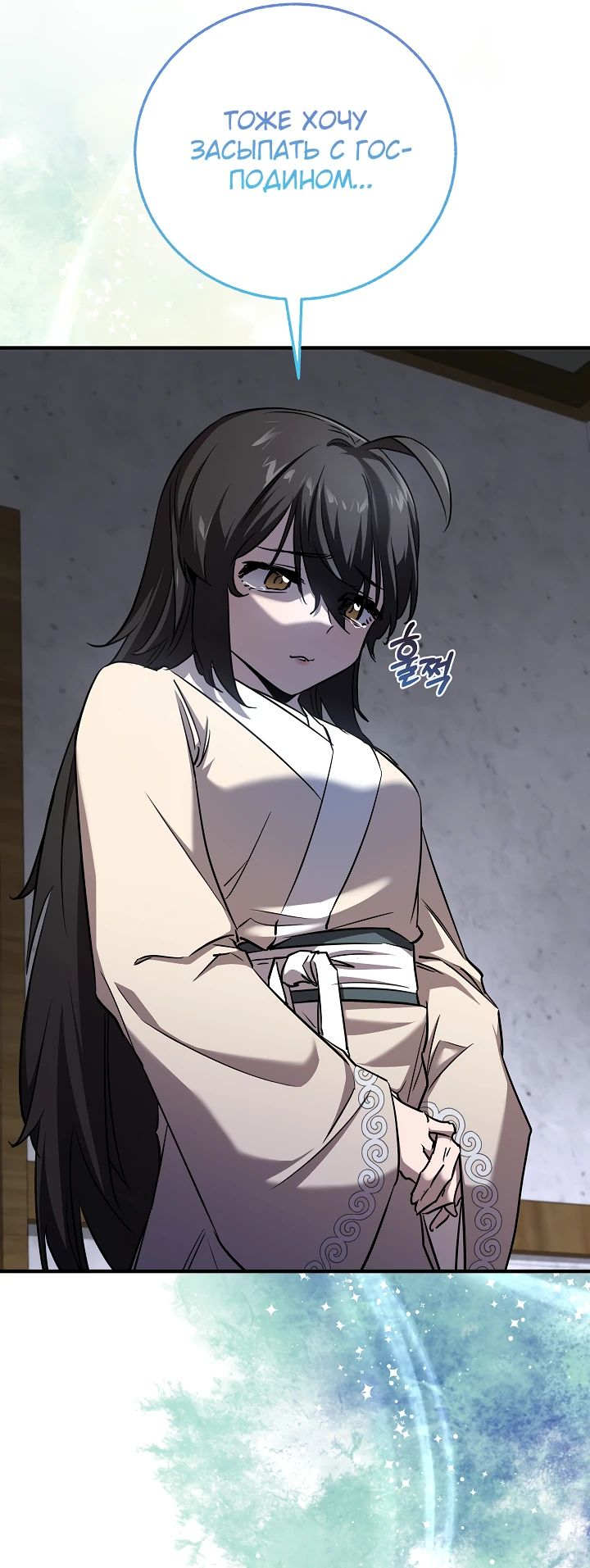 Read Лучший на свете друг детства RU Manga Online