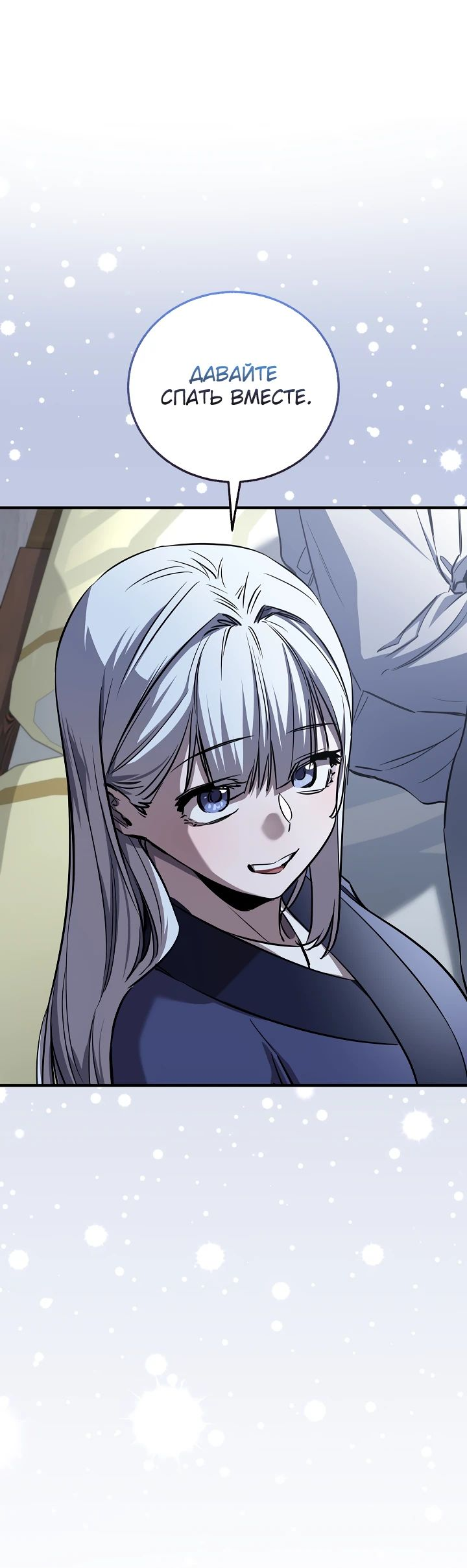 Read Лучший на свете друг детства RU Manga Online