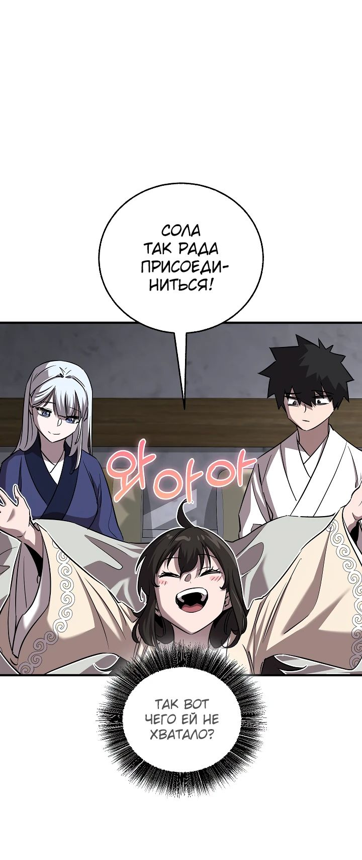 Read Лучший на свете друг детства RU Manga Online