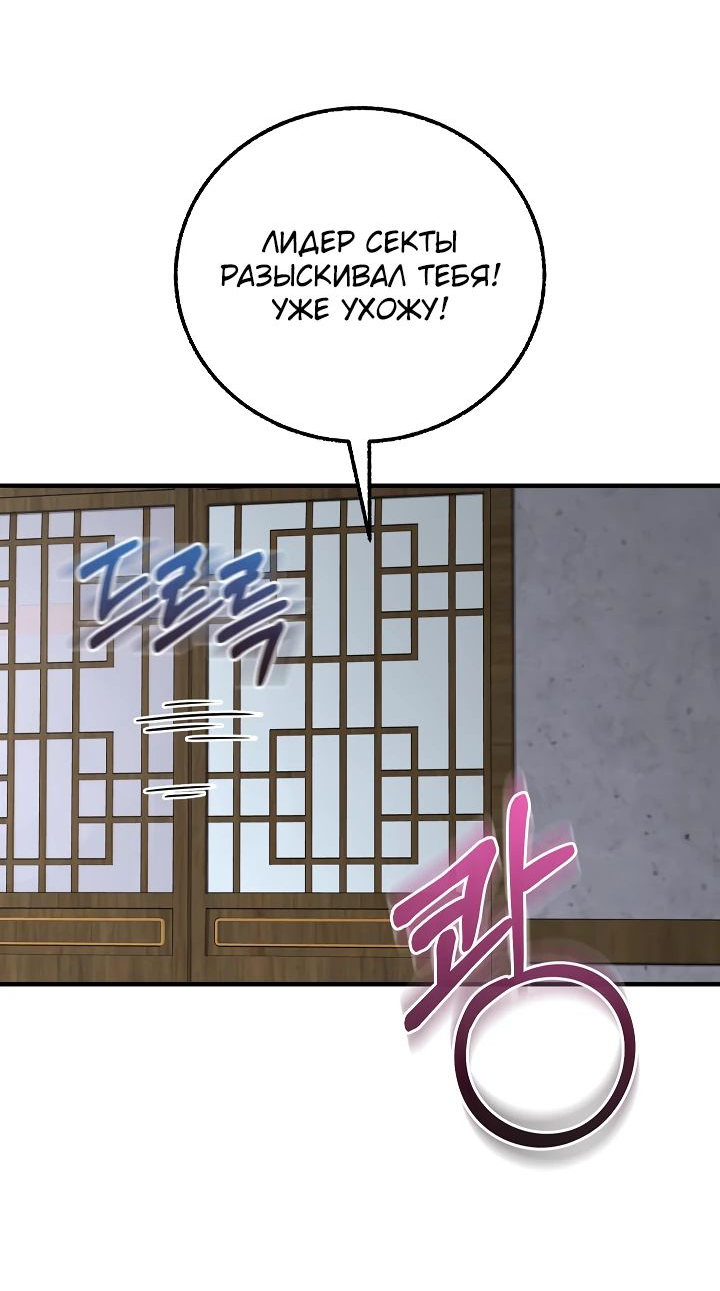 Read Лучший на свете друг детства RU Manga Online