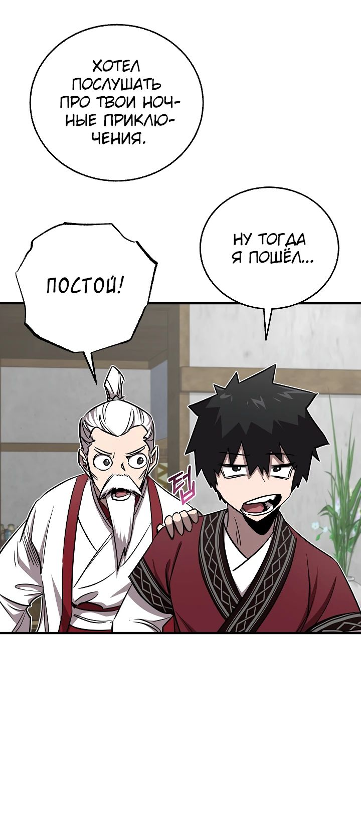 Read Лучший на свете друг детства RU Manga Online