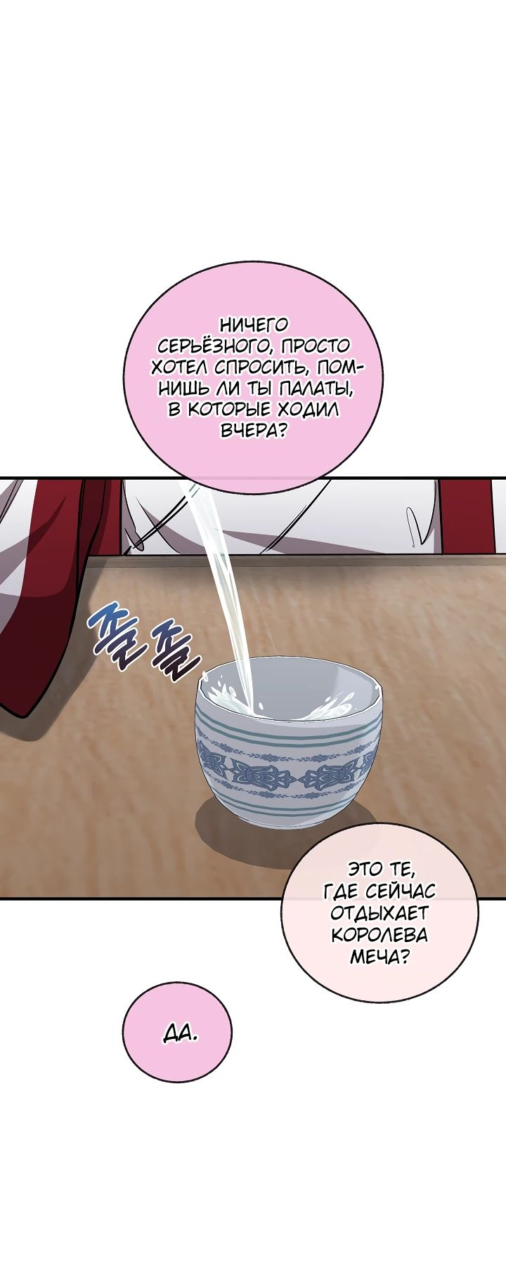 Read Лучший на свете друг детства RU Manga Online