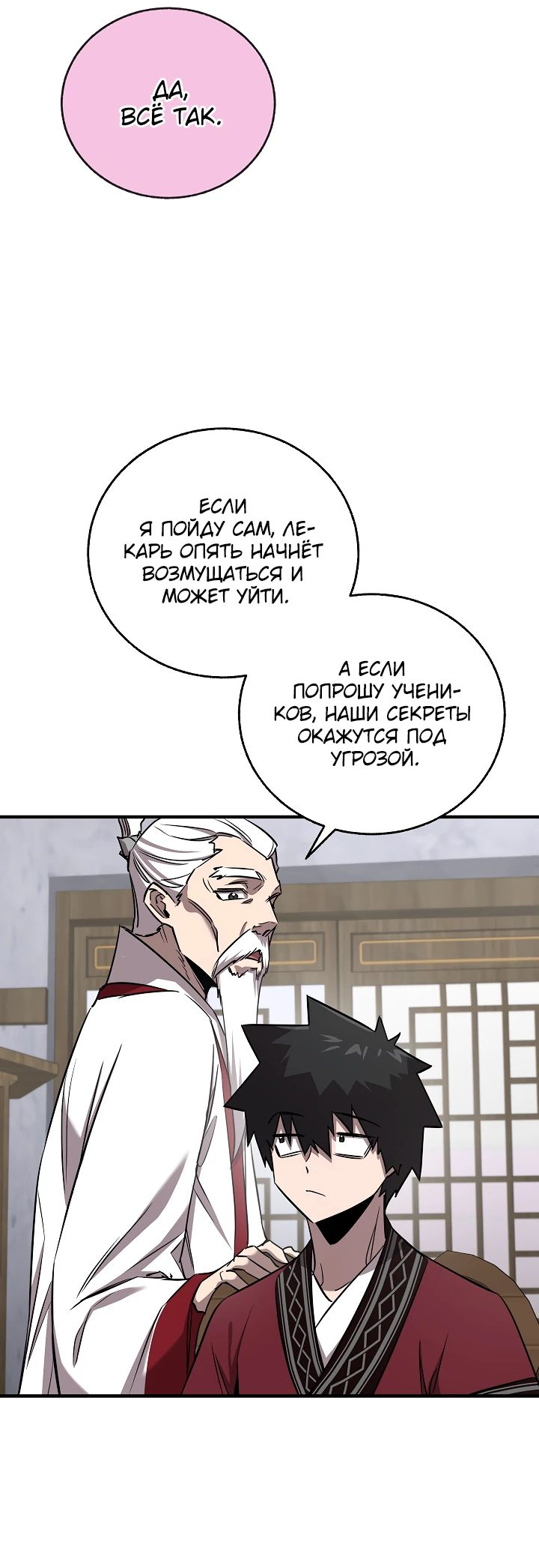 Read Лучший на свете друг детства RU Manga Online