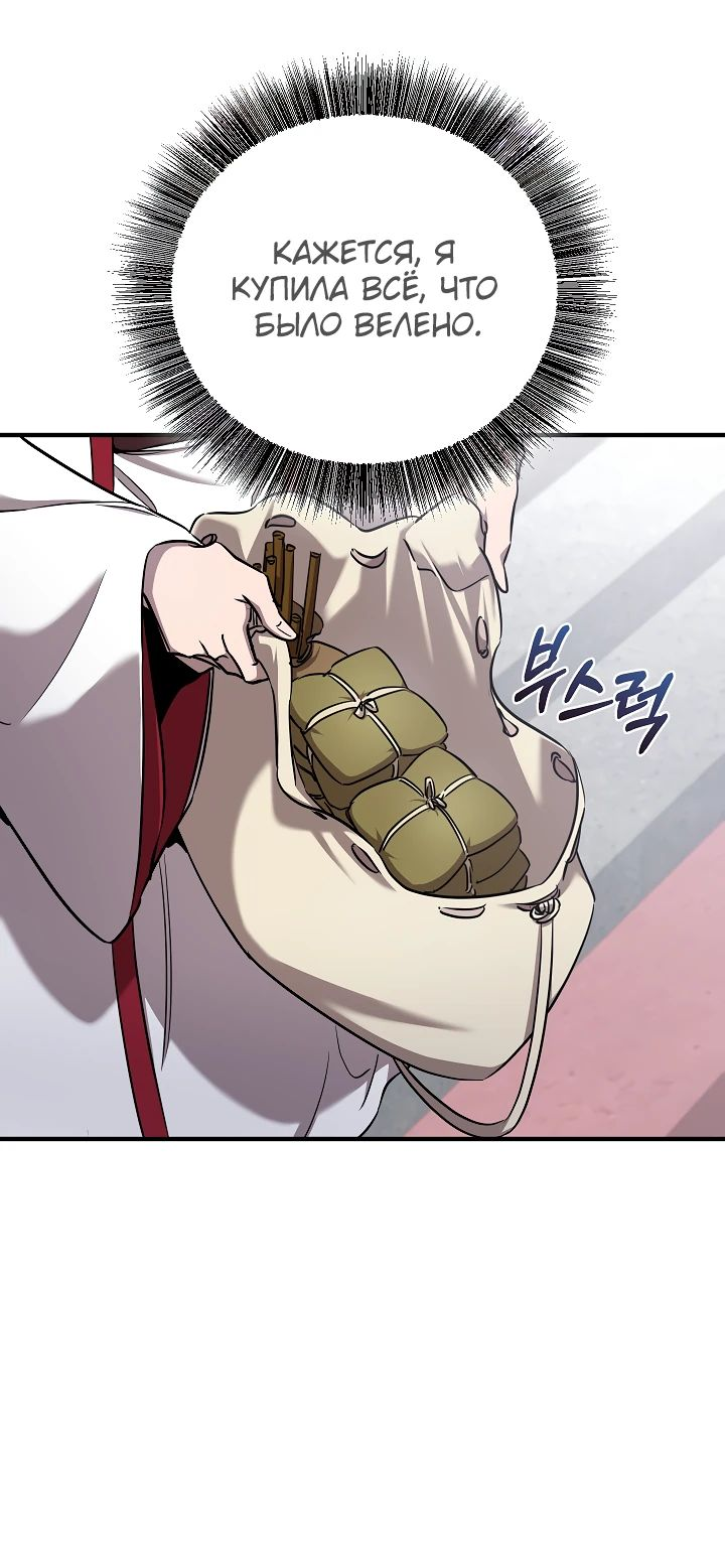 Read Лучший на свете друг детства RU Manga Online