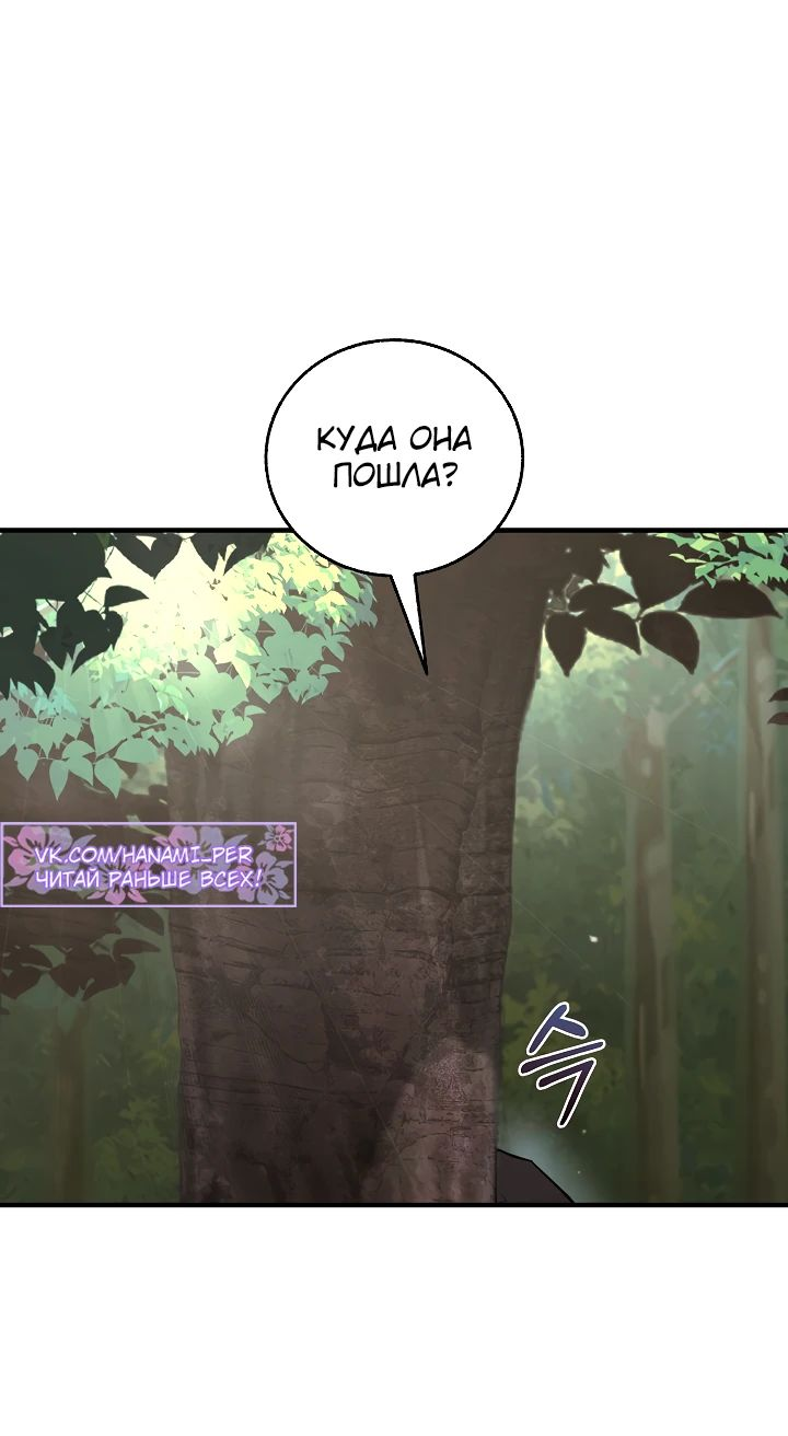 Read Лучший на свете друг детства RU Manga Online