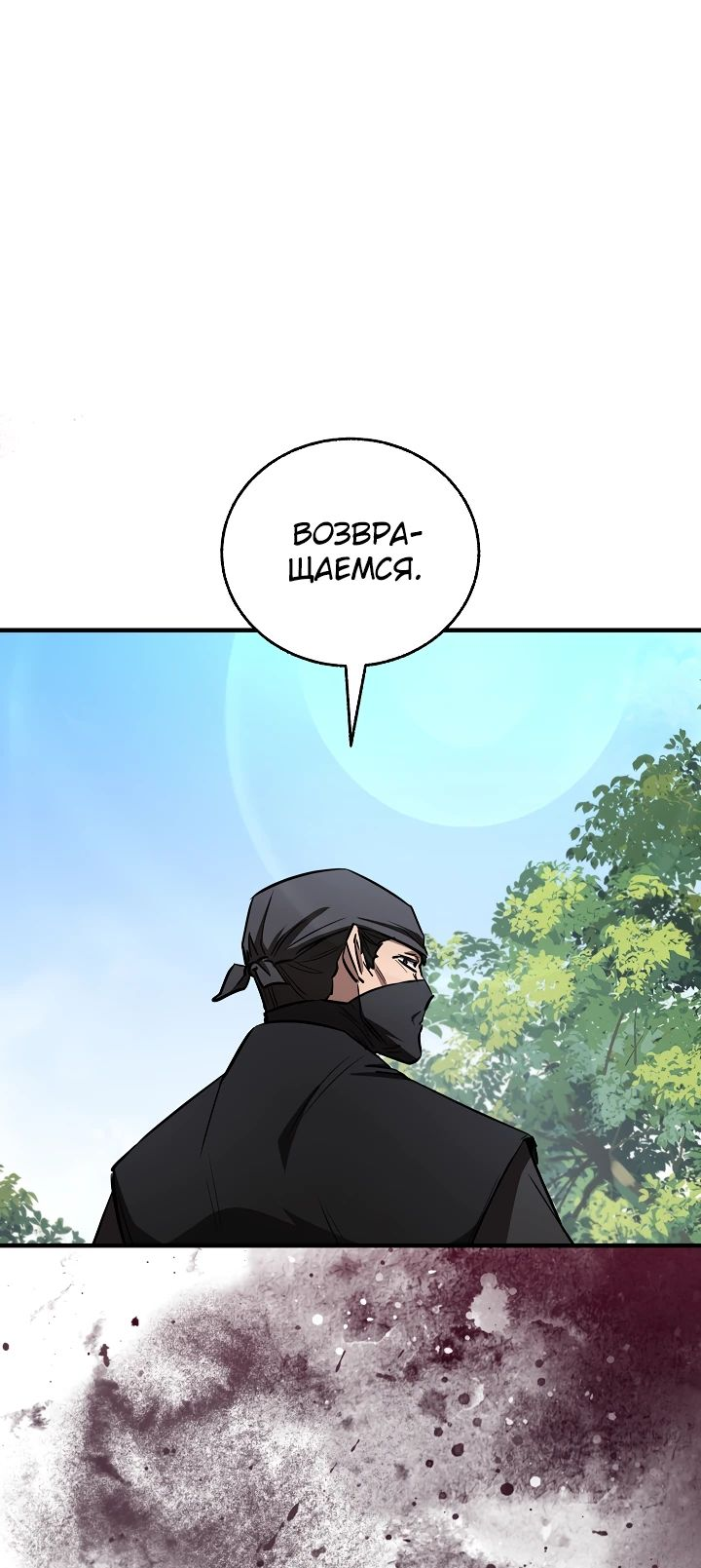 Read Лучший на свете друг детства RU Manga Online