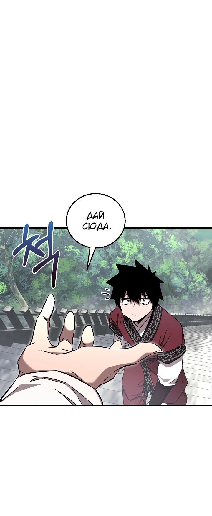 Read Лучший на свете друг детства RU Manga Online