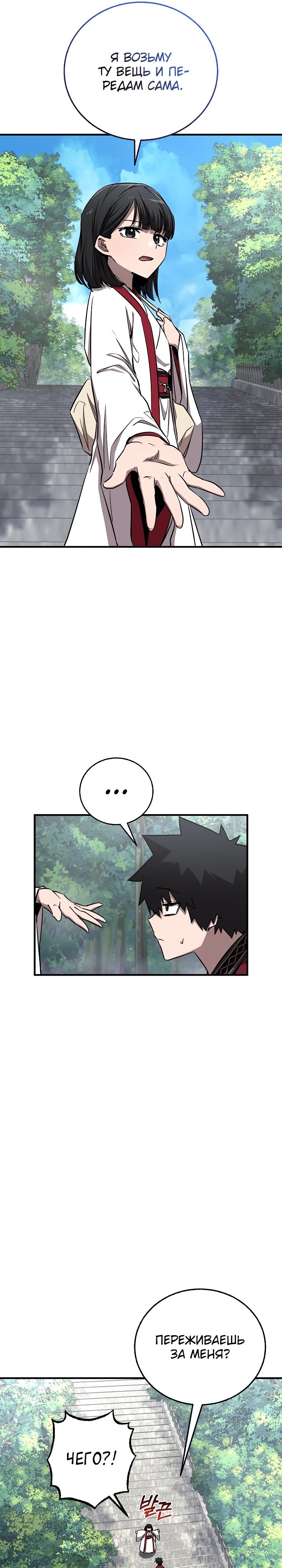 Read Лучший на свете друг детства RU Manga Online