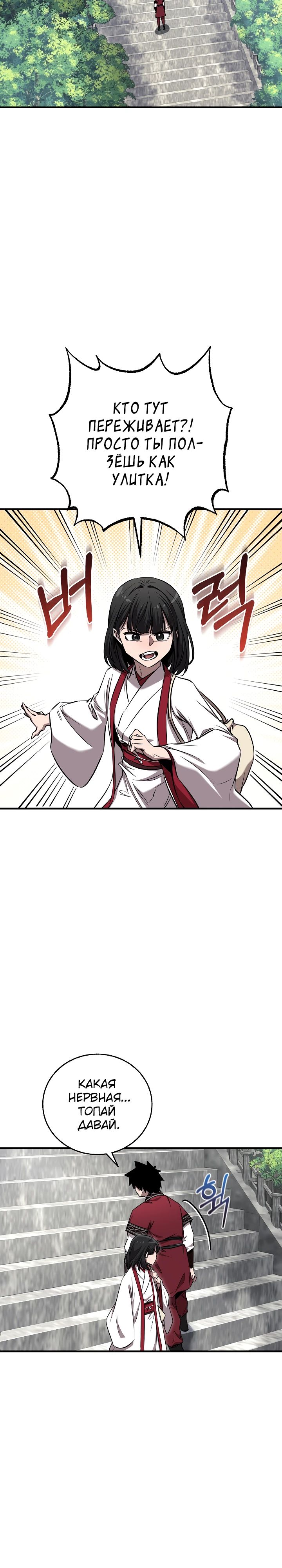Read Лучший на свете друг детства RU Manga Online